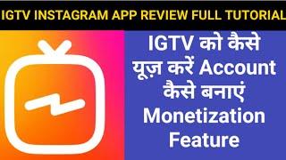 How to use IGTV Instagram | How To Create igtv Account  | igtv instagram | Hardeep Rathi |