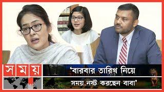 তিন মাসেও কেন নিষ্পত্তি হয়নি 'জাপানিজ মা'য়ের মামলা? | Japanese Child Case | Erico Nakano | Somoy TV