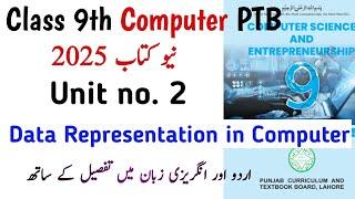 Computer Science Class 9 PTB New Book | Unit 2 Binary Encoding of Integers Numbers | Learning Zone