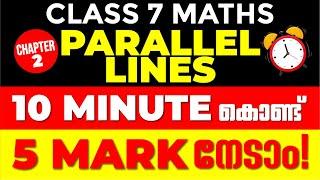 Class 7 Maths | Chapter 2 Parallel Lines | 5 Mark ഉറപ്പാക്കാം | Exam Winner