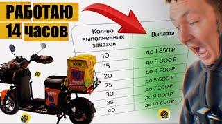 Пытаюсь заработать 10.000 за день… #яндекседа #яндексдоставка #работа #курьер