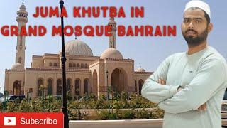 grand mosque in Bahrain #fridayprayer #bahrainmosque #masjidingulf