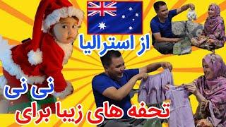 A special gift from Australia to our baby | baby | اولین تحفه زیبای برای نی نی از استرالیا | نو نو