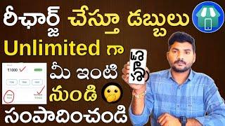 How To Use Jio Pos Lite App In Telugu | How To Earn Money From Jio Pos Lite App In Telugu