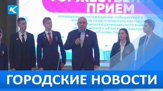 Городские новости 27 апреля 2022