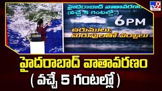 Hyderabad Latest Weather Updates | Heavy Rains - TV9