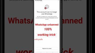 Whatsapp Banned my number solution | How to unbanned WhatsApp number | WhatsApp ban my number | 2024