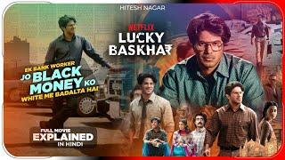 Lucky Bhaskar (2024) Movie Explained In Hindi | Lucky Bhaskar Movie Ending Explained In Hindi