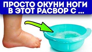 Отёки уйдут даже после 1 такой ванночки! И ещё + 9 способов избавиться от отёков