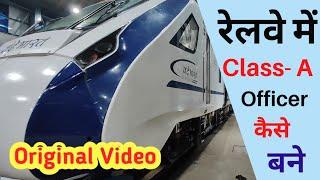 Indian Railways me class A officer kaise bane | railway latest recruitment | railway vacancy 2022