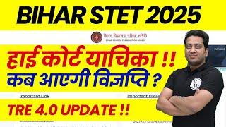 Bihar STET 2025 Latest News | BSTET Notifiation Update | BPSC TRE 4.0 Latest Update