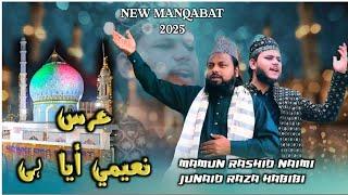 Mamun Rashid Naimi & Junaid Raza Habibi Album|Noor Ka Badal Chhaya Hai|Urse Naimi Fidae Millat 2025