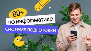 Как начать готовиться и сдать егэ 2023 по информатике? | Коля Касперский из Вебиума