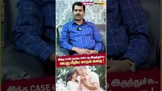 அப்பா நடவடிக்கை சரியில்லை | Detective story | Illegal Relationship | Doctor affair  Case