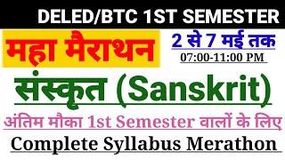 UP DELED 1st Semester Sanskrit Marathon Class/It's Okay