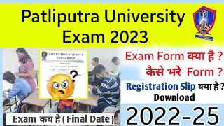 All about - Ppu UG Part 1 Exam 2023 in Single Video  | Ppu Part 1 Exam form / Registration slip