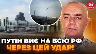 СВІТАН: МЕГАУДАР по ТОП-полігону Путіна! У Кремлі АЖ ВИЮТЬ від почутого. Момент попав на ВІДЕО