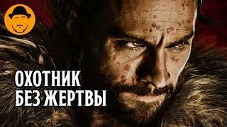 КРЭЙВЕН-ОХОТНИК - ПОСЛЕДНИЙ ФИЛЬМ ПАУКОВСЕЛЕННОЙ SONY