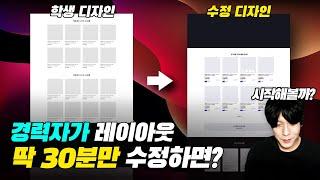 02.주니어와 시니어의 결정적인 차이 웹디자인