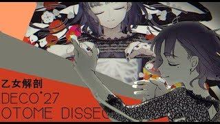 Otome Dissection (English Cover)【Will Stetson】「乙女解剖」