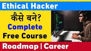 Ethical Hacking Free में सीखें | MIT Approved Best Free Courses | Ethical Hacker Roadmap