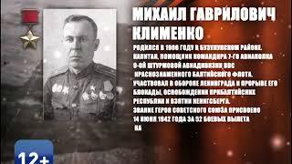 Михаил Гаврилович Клименко