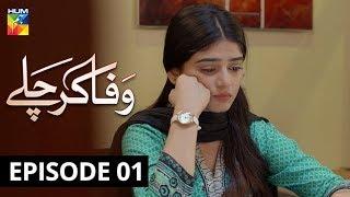 Wafa Kar Chalay Episode 1 HUM TV Drama 25 December 2019