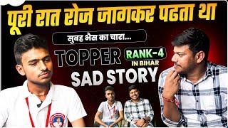 Bihar Board Topper Interview | Bihar Board Matric Topper Interview | How To Become A topper