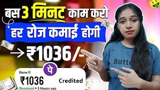 New Earning App Today | Paytm Earning App 2024 Today | New Earning App | New App Refer And Earn