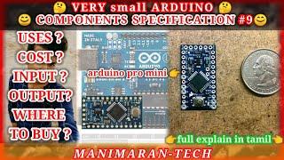 Arduino pro mini | best arduino | small size arduino | low cost arduino | tamil |manimarantech