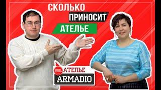 Как открыть ателье. Бизнес ателье. Ателье по ремонту одежды