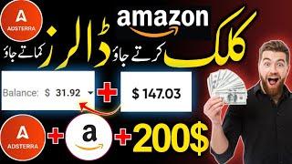 Adsterra Earning trick using Amazon| Make money online without investment | Adsterra online earning