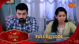 Navi janmen Mi - Full Episode | 08 Mar 2025 | Full Ep FREE on SUN NXT | Sun Marathi