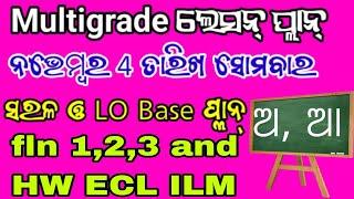 NOV 04 ତାରିଖ ସୋମବାର lesson ପ୍ଲାନ୍ ଲେଖନ୍ତୁ EFFECTIVE Multigrade Lesson Plan for FLN 123 Success?