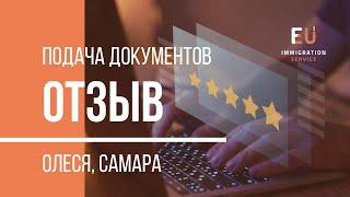 Как я подавала документы на гражданство Румынии [Отзыв Олеси из Самары]