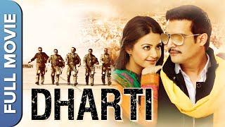 DHARTI (ਧਰਤੀ) - Punjabi Full Movie | Jimmy Sheirgill | Surveen Chawla | Rannvijay Singh | Rahul Dev