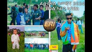 ፈስቲቫል ሰንዓፈ (ስመጃና)  በዓል ኣቡነ ኣንበስ  2024#hdmonanebarit #music #eritreanmusic #habesha #ሰበር #ethiopia