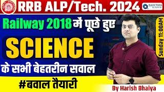 Railway RRB ALP/Tech Science Previous Year Questions Marathon | RRB ALP Science class by Harish Sir