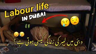 Life in Dubai || Labour life in Dubai || Labour Rooms tour || Tayyab ur Rehman vlogs