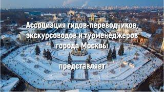 АГПЭиТМ-2024: Итоги работы ассоциации за 2023-2024 г.г.