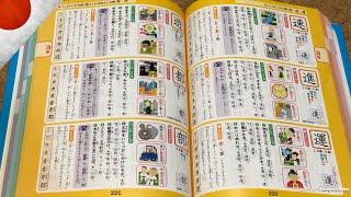 Japanese Kanji Book that Changed my Life  KUN | ON | STROKE | EXAMPLES | 諺