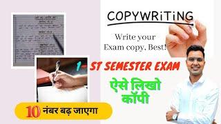 Polytechnic Exam Copy कैसे लिखे?/polytechnic exam me copy kaise likhe/bteup exam/raceva semester