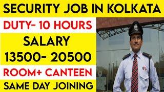 Security Guard Job In Kolkata 2024 | Kolkata Job Vacancy 2024