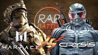Рэп Баттл - Warface vs. Crysis (Последняя схватка)