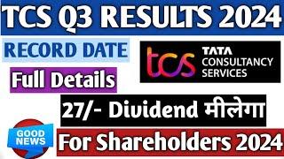 TCS Q3 Earning & special Dividend Announced 2024||Tcs Interim dividend 2024 #TCS #q3result2024