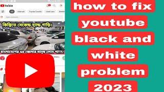 how to fix youtube black and white problem 2023