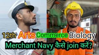 How to join Merchant Navy after 12th Art , Commerce or Biology student