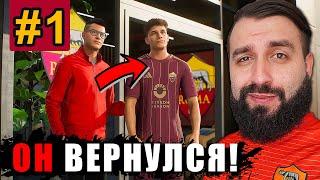 Эвонеон ВЕРНУЛСЯ с ПЕРВОЙ КАРЬЕРОЙ в FC 25!