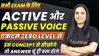 Active और Passive Voice || Active & Passive Voice for Beginners | Zero लेवल से English Grammar 