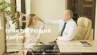 Наумов Владимир Викторович - лучший пластический хирург международного уровня